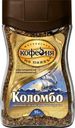 Кофе растворимый Московская кофейня на паяхъ Коломбо натуральный сублимированный 95г