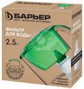 Фильтр-кувшин Барьер Экстра Онега для очистки воды + кассета сменная фильтрующая 2.5л