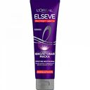 Фиолетовая маска для волос оттенков блонд и мелированных брюнеток Elseve против желтизны, 150 мл