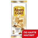 ALPEN GOLD шоколад бел/минд кок/стр80г/85г(Мондэлис):21