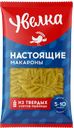 УВЕЛКА Макарон изделия перо гладкое 450г (ЗАО КХП Злак) :9