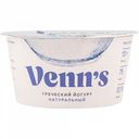 Йогурт натуральный Venn's Греческий 0,1%, 130 г