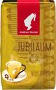 Кофе в зернах Julius Meinl Юбилейный 500г