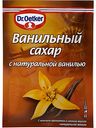 Ванильный сахар Dr. Oetker с натуральной ванилью, 15 г