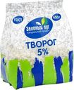 Творог Зеленый луг 5% БЗМЖ 450г