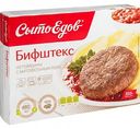 Бифштекс из говядины Сытоедов с картофельным пюре, 350 г