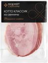 Продукт мясной Cotto Classic из свинины варёный Market Collection, 170г