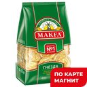 Макаронные изделия MAKFA®, Тальятелле, гнезда, 450г