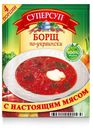 Борщ Суперсуп по-украински 70 г