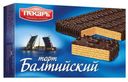 Торт вафельный «Пекарь» Балтийский глазированный, 320 г