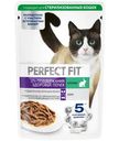 Корм Perfect Fit кролик в соусе для взрослых кошек для поддержания здоровья почек консервированный полнорационный, 75г