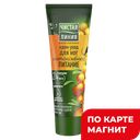 ЧЛ Крем-уход д/ног Интенс питание 75мл(Юнилевер):12