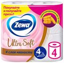 Туалетная бумага Zewa Ultra Soft 4 слоя 4 рулона