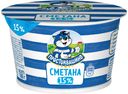 Сметана Простоквашино БЗМЖ 15% 180 г