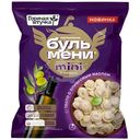 Пельмени Горячая штучка Бульмени Мини с мясом и оливковым маслом, 700г