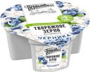 Творожное зерно Первый Вкус в сливках с черникой 5% 130г