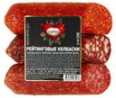 Рейтинговые Колбаски ТАВРИЯ с/к п/сух мини, 0,225кг