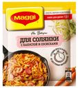 Приправа на второе Maggi для солянки с капустой и сосисками, 20 г