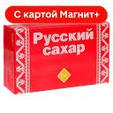 РУССКИЙ Сахар белый прессованный 1кг к/уп (Русагро):20