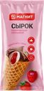 Сырок Магнит в вафельном рожке с клубникой 23% 40г