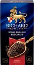 Чай черный RICHARD Royal English Breakfast байховый