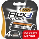 BIC Flex 3 Hybrid Картриджи для бритвы 4шт(Societe BIC):2/24