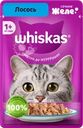 Корм консервированный для взрослых кошек WHISKAS желе с лососем