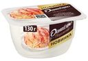 Продукт творожный Даниссимо со вкусом мороженого клубничный крем-брюле 5.7%, 130г