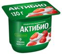 Биойогурт Актибио клубника 2,9% 130 г