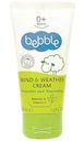 Крем для защиты от ветра и непогоды детский Bebble Wind & weather cream 0+, 50 мл
