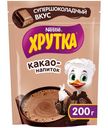 Какао Хрутка Супершоколадный Вкус быстрорастворимый, 200г