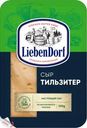 Сыр Liebendorf Тильзитер твердый нарезка 48% БЗМЖ 150г