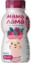 Йогурт питьевой Мама Лама малина с 3 лет 2.5% 200г