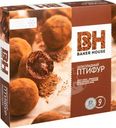 Пирожное Baker House Птифур с трюфельным кремом, 225г