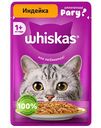 Влажный корм для кошек Whiskas индейка рагу, 75г