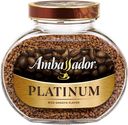 Кофе AMBASSADOR Platinum, растворимый, 95г