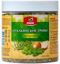 Итальянские травы ОКЕЙ 130 г