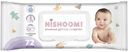 Салфетки Nishoomi влажные детские 72шт.