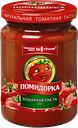 ПОМИДОРКА Томатная паста 270г ст/бан(Десан):10