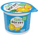 Биойогурт ВНИМИ СИБИРЬ пастеризованный ананас 1,5%, 125г