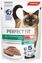 Корм консервированный для взрослых кошек PERFECT FIT Sterile паштет с говядиной, для стерилизованных, 75г