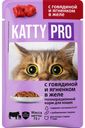 Корм KATTY PRO с говядиной и ягненком в желе для кошек консервированный полнорационный пауч-пакет 75г