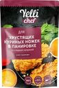 Панировка Yelli Crispy для хрустящих куриных ножек в панировке со сладкой паприкой 200г