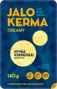 Сыр ЯЛО КЕРМА Сливочный 50% нарезка, 140г