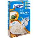 Рис длиннозёрный Мистраль Янтарь пропаренный, 400 г