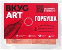 Филе горбуши без кожи порционное ВкусАрт 300г