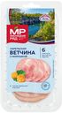 Карельская ветчина с морошкой к/в, 80г
