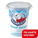 БЕЛЫЙ МЕДВЕДЬ белый йогурт термост 3,2% 330г пл/ст(Мясник):6
