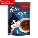 Корм для кошек ФЕЛИКС суп с говядиной, 48г