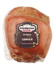 Рулька свиная в/к Рублёвский кг